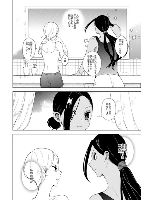 (2/7) 