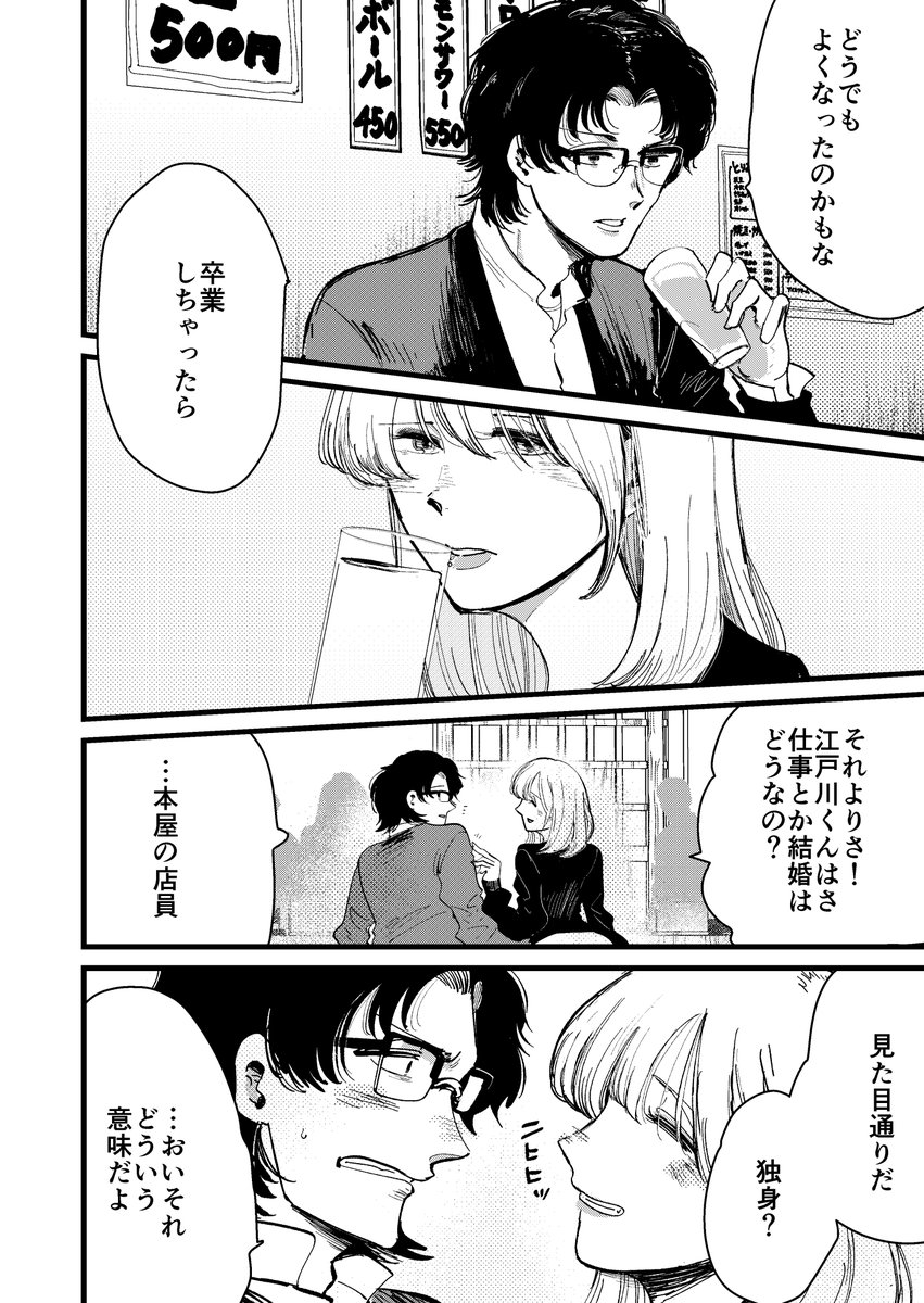悪人が都市伝説に復讐される話
(流血、裸体展開あり注意) (3/11)

#漫画が読めるハッシュタグ
#ブギーガール 