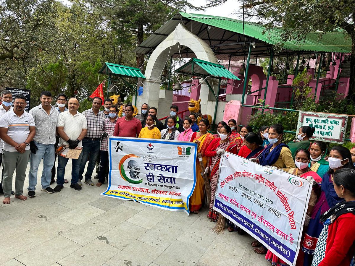 BDwarahat's tweet photo. स्वच्छता ही सेवा 2024 अभियान के अंतर्गत आज द्वाराहाट स्थित दूनागिरी मंदिर परिसर में वृहद स्वच्छता कार्यक्रम किया गया जिसमे माननीय ब्लॉक प्रमुख द्वाराहाट, क्षेत्रीय ग्राम प्रधानगण, विकास खंड की टीम, NRLM SHG की महिलाओं द्वारा प्रतिभाग किया गया  @CDO_Almora https://t.co/KVVI6lxvvU