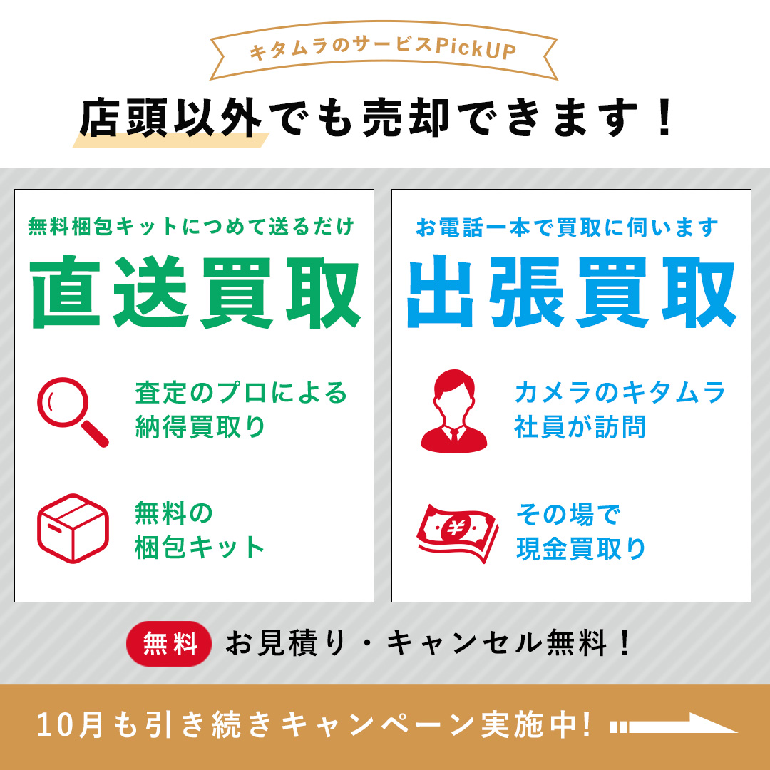camera_kitamura's tweet photo. 90周年記念プレゼントキャンペーン第5弾 ✨

①@camera_kitamuraをフォロー  
②本投稿にいいね  
③本投稿に引用リツイートで回答  
お題「次の買取方法で使いたいと思ったものは？その理由は？」  
　①出張　②宅配　③店舗  
#カメラのキタムラ #キタムラ90周年 https://t.co/gNuNu9DSVZ