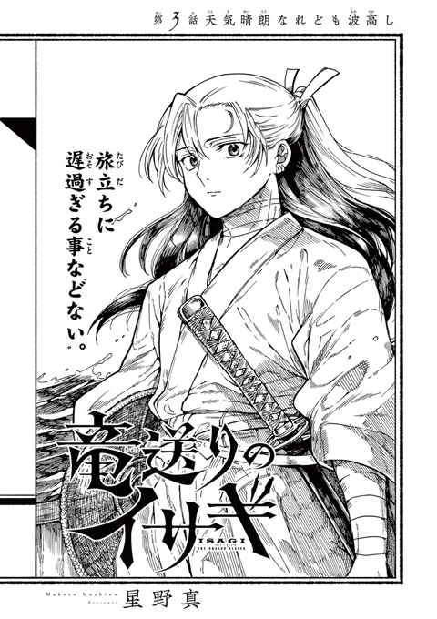 温泉に乱入されつつも、旅に出たら【本物の竜】と出会えた話。
(1/6)

#漫画が読めるハッシュタグ 
