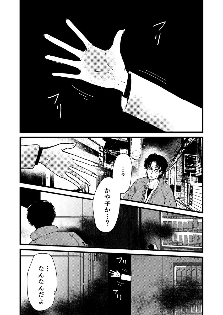 悪人が都市伝説に復讐される話
(流血、裸体展開あり注意) (7/11)

#漫画が読めるハッシュタグ
#ブギーガール 