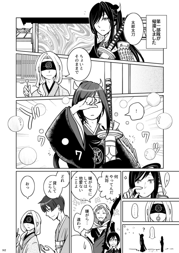 (3/12)

「かぜかぜ吹くな」 