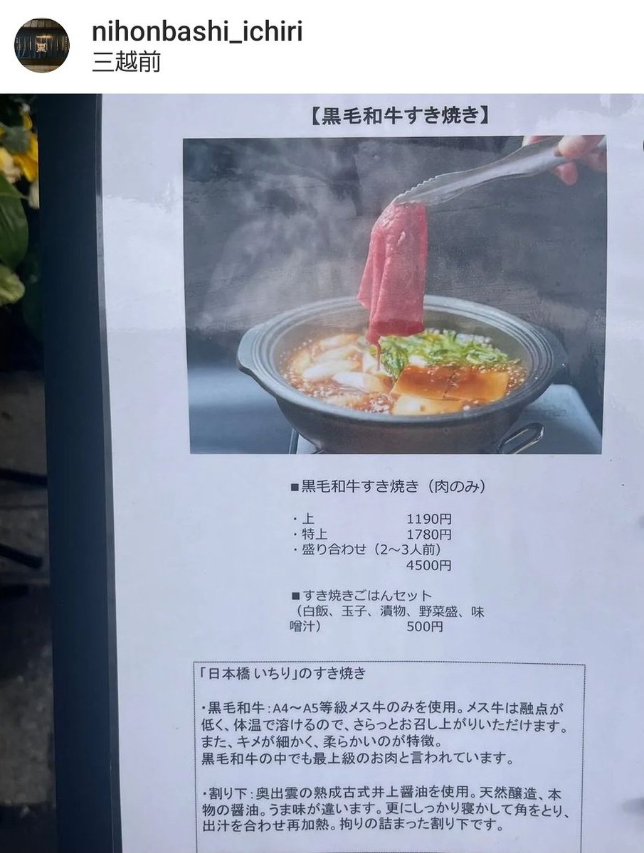 __yuaxxyua's tweet photo. 9/19オープンの日本橋いちりのコスパが最強すぎる。すきやきもしゃぶしゃぶも昼も夜も同じ価格で1,690円。これは行くしかない…！！ https://t.co/8SzzNY3eyk