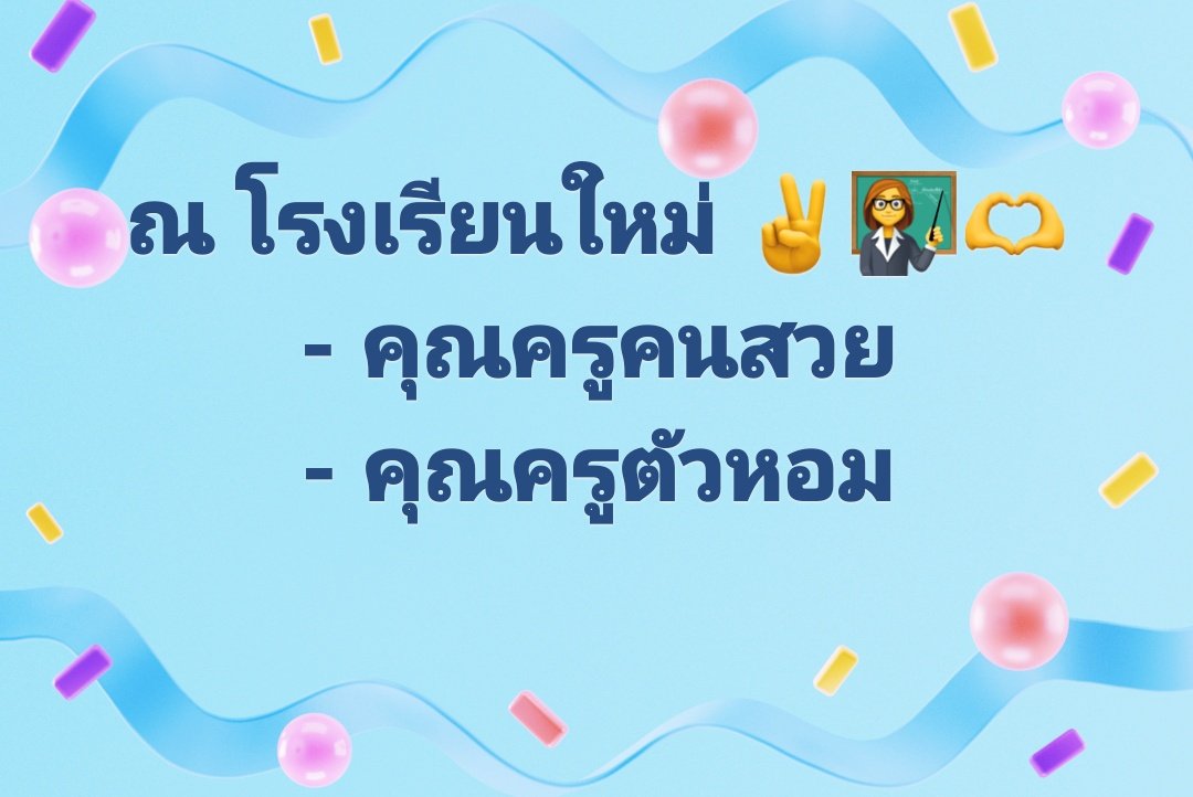 Kru.Nut noi tweet media