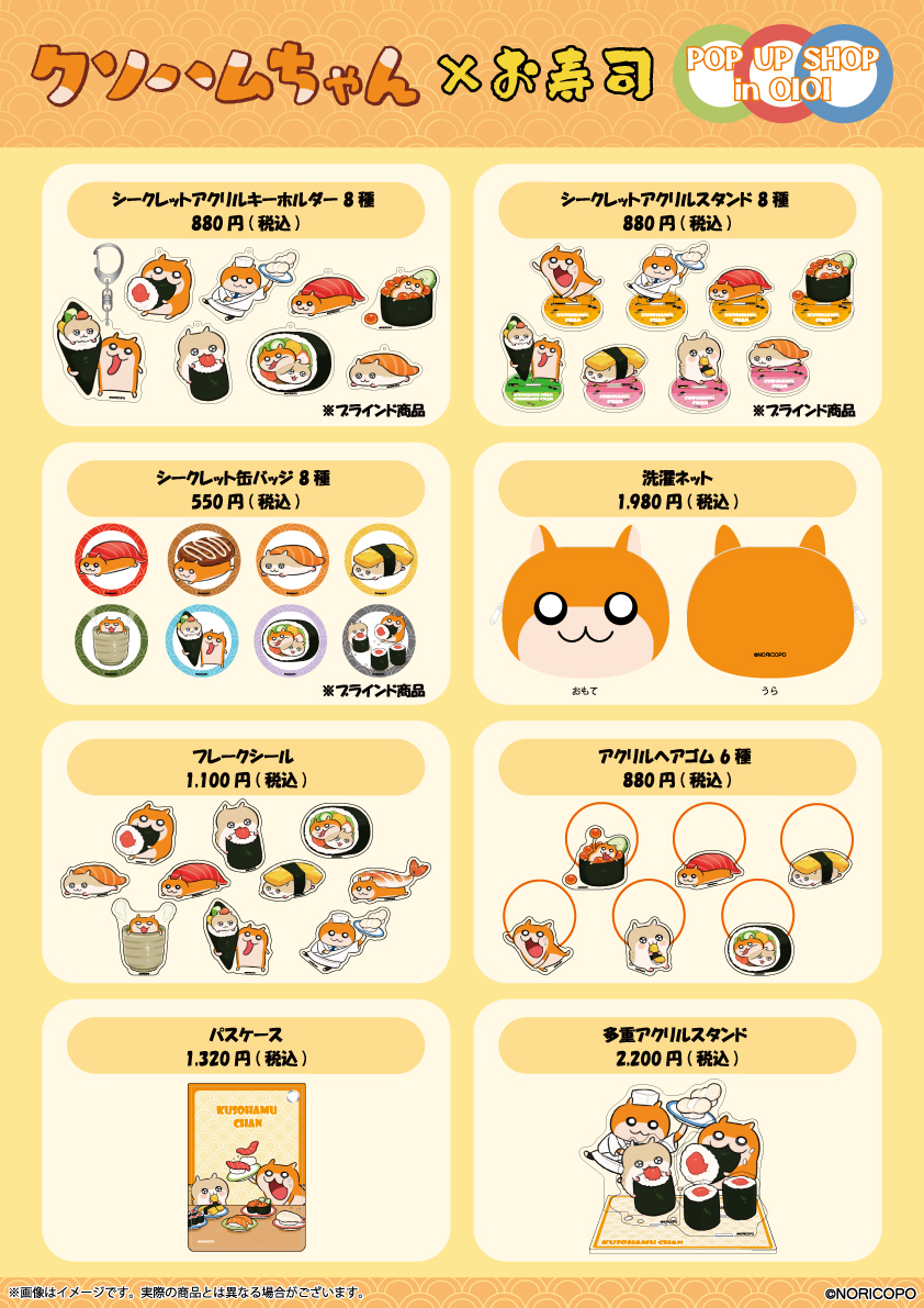 クソハムちゃん マルイ ポップアップストア 限定 クリアポーチ コビハムちゃん クソハムちゃん ミニクリアポーチ｜むにゅぐるみパティオ公式サイト