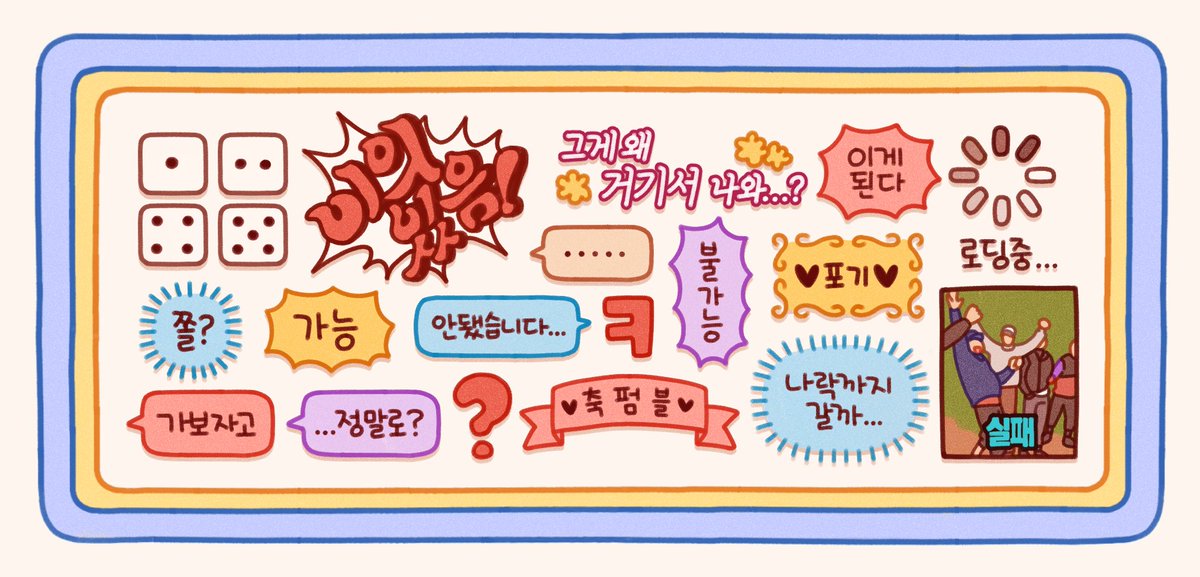 🎲롤20 말풍선 스티커🎲

즐거운 온라인 TRPG를 위한 스티커를 무료배포합니다!
채팅창에 바로 출력할 수 있게 이미지 외부링크를 함께 올려두었어요☺️ 

포스타입에서 확인해주세요! 🔗posty.pe/c29b9e🔗