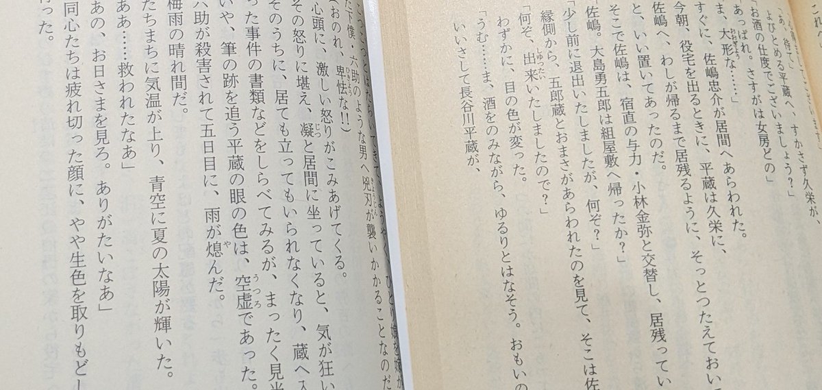 multivac_tkm's tweet photo. さすがにこの大きさはないわ、活字
１冊見当たらないので買いなおしたけど…ブコフ巡りするかな https://t.co/6kShpZqL6n