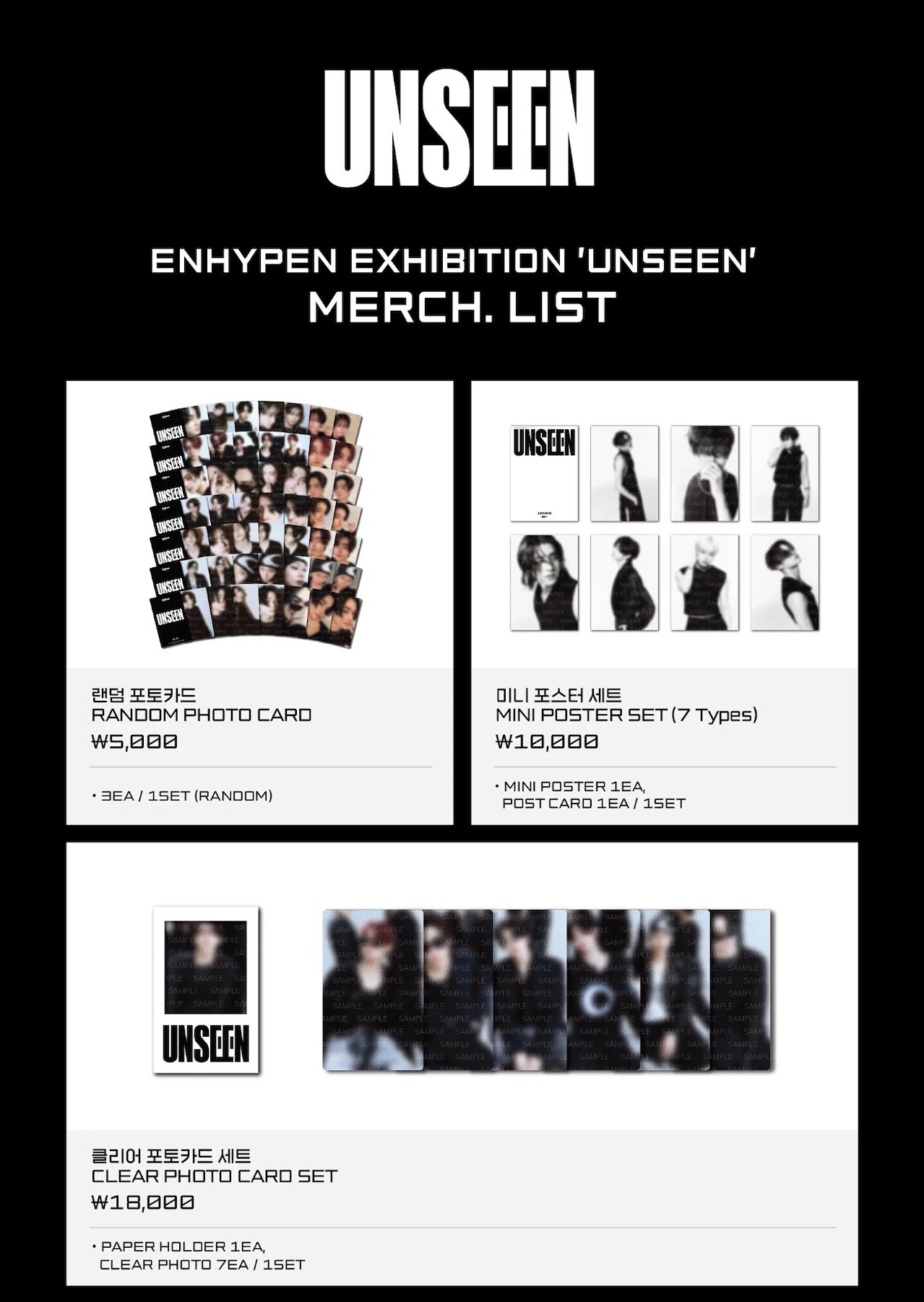 🌼 в X: „ENHYPEN エナプ Exhibition UNSEEN MERCH Qoo10で予約 🌼 в X: „ENHYPEN エナプ Exhibition UNSEEN MERCH Qoo10で予約