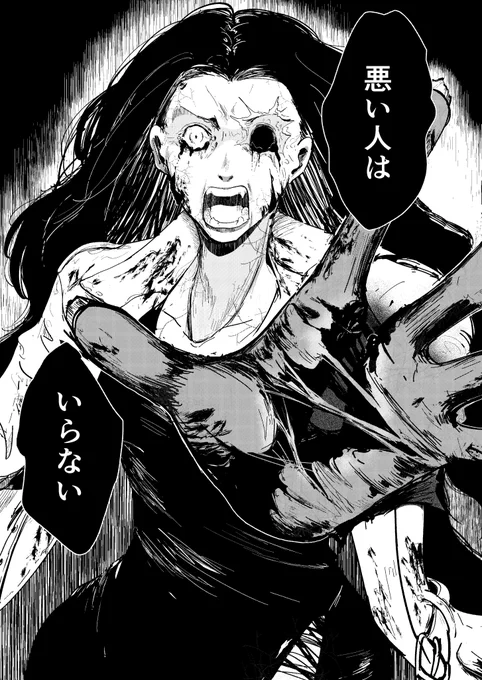 悪人が都市伝説に復讐される話
(流血、裸体展開あり注意) (10/11)

#漫画が読めるハッシュタグ
#ブギーガール 