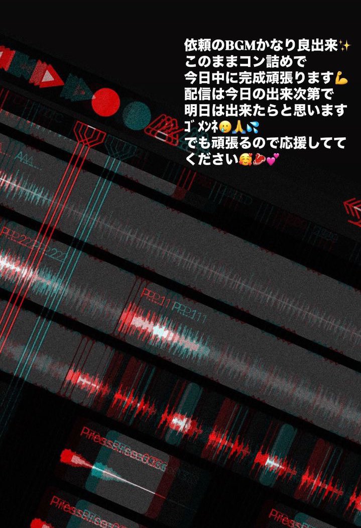 hitonarenoHATE's tweet photo. 一回やり始めると過集中&amp;センス過多メロディーなので今日中にコン詰めて依頼音源完終させたいと思いマス‼️‼️
頑張るから応援ｼﾃｸﾚ🫧📣 https://t.co/oIslmB5fAx