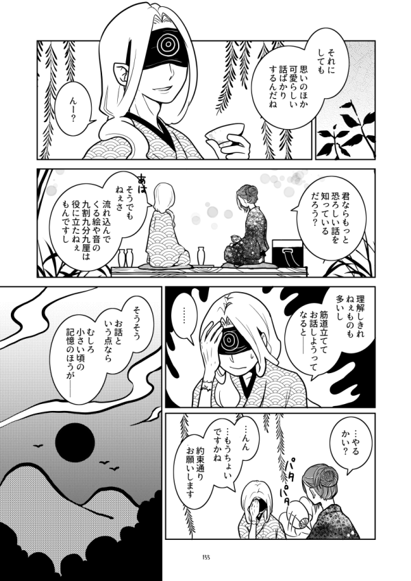(7/12)

「蝶」 