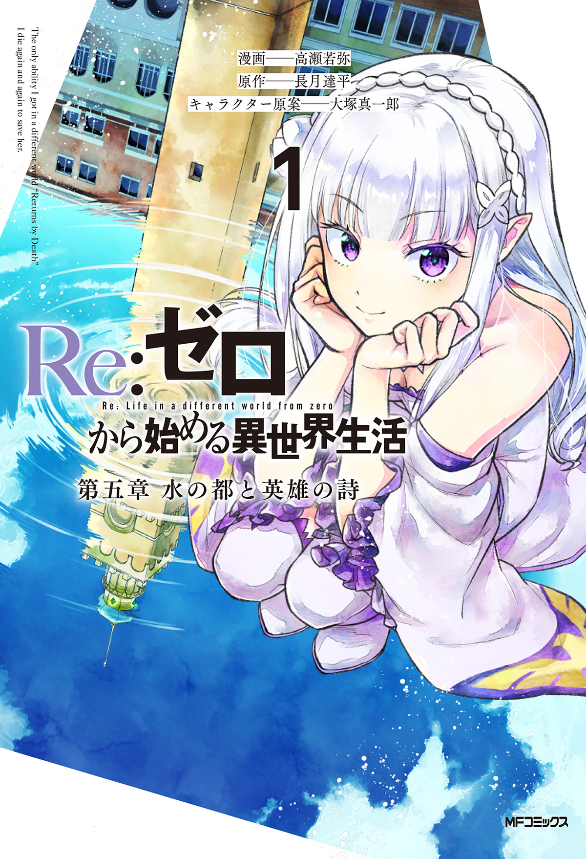 Re:ゼロから始める異世界生活 4～25巻 店舗特典　5点セット Re:ゼロから始める異世界生活 4～EX巻 とらのあな特典 5点セット