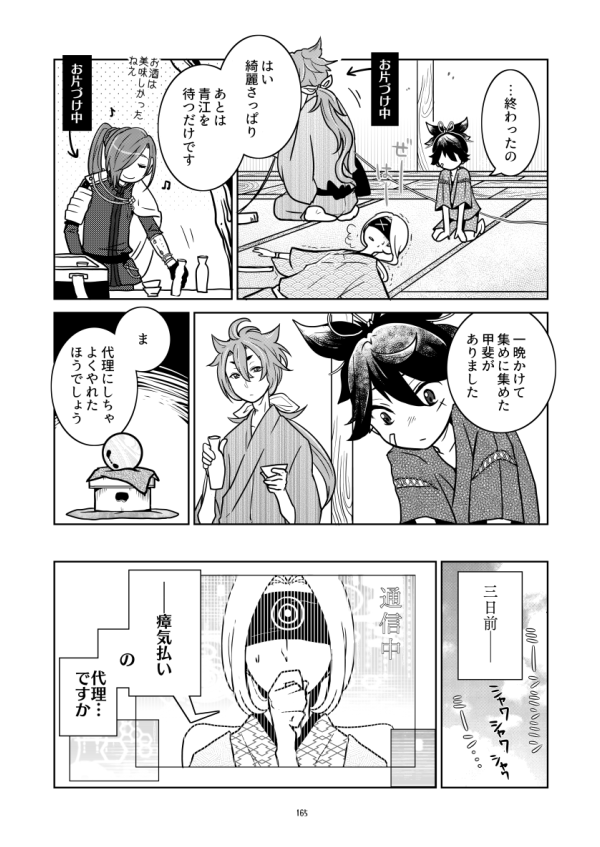 (9/12) 