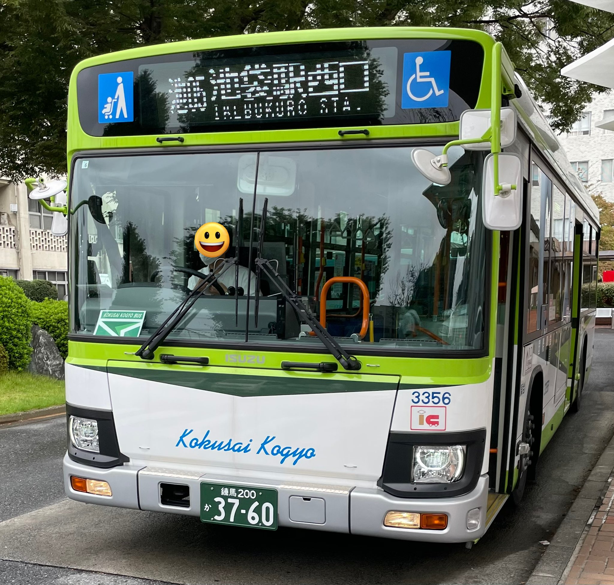 ミーハー属性No.9 on X: 