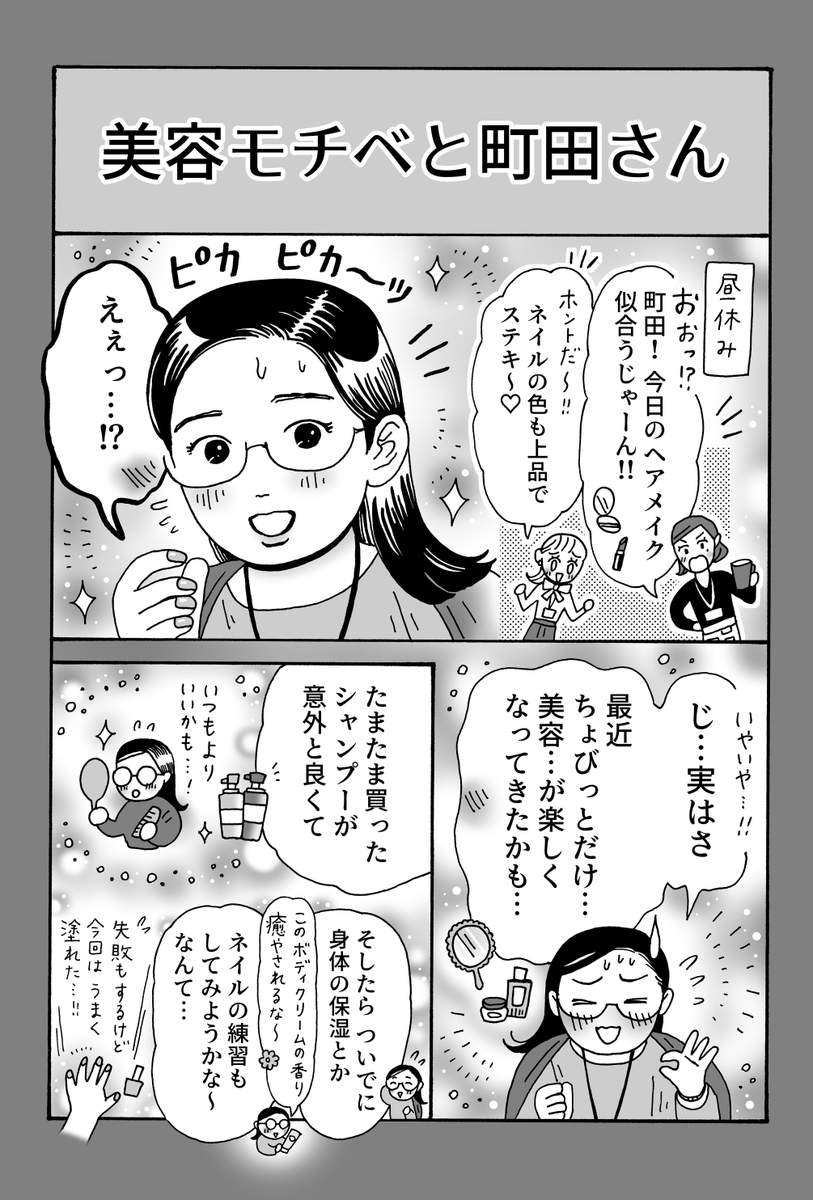 心の回復を見守って生きる

『メンタル強め美女白川さん』
最新話更新
(1/2) 