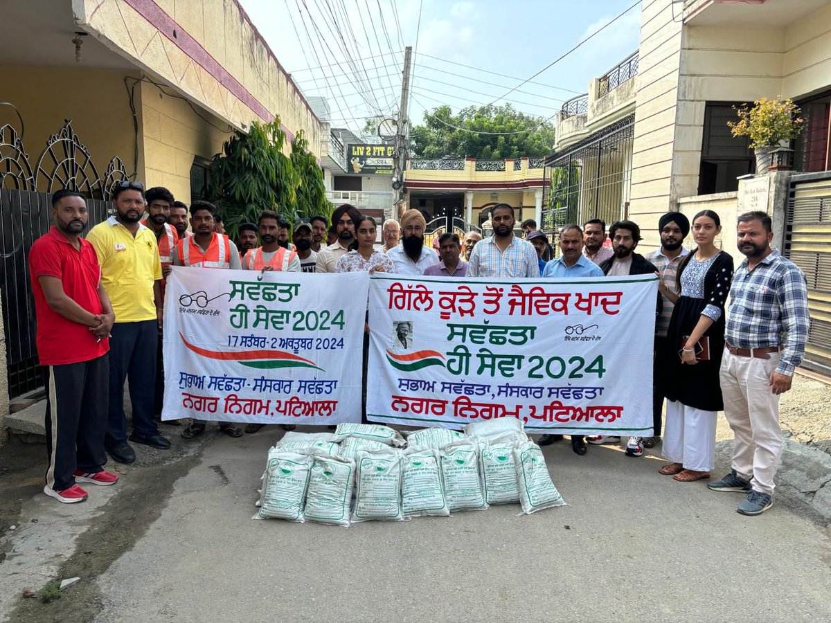 Municipal Corporation Patiala tweet media