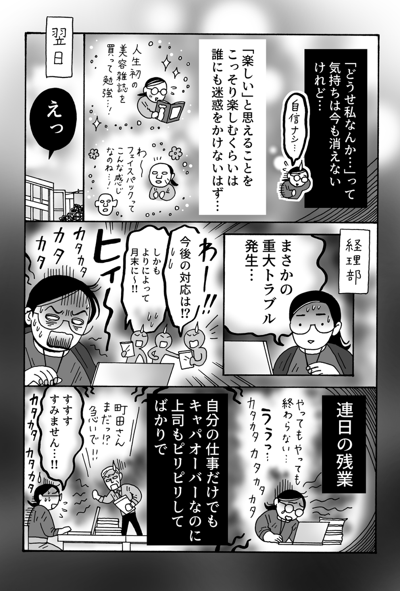 心の回復を見守って生きる

『メンタル強め美女白川さん』
最新話更新
(1/2) 