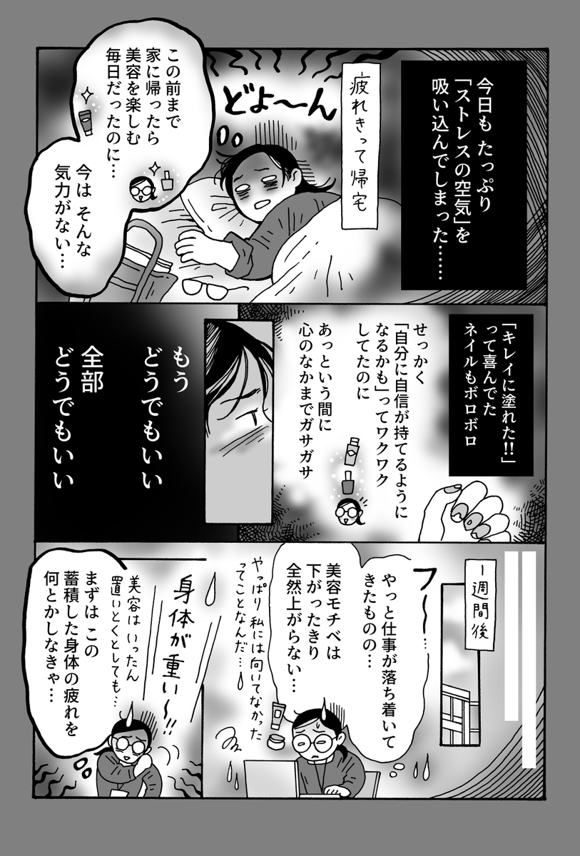 心の回復を見守って生きる

『メンタル強め美女白川さん』
最新話更新
(1/2) 
