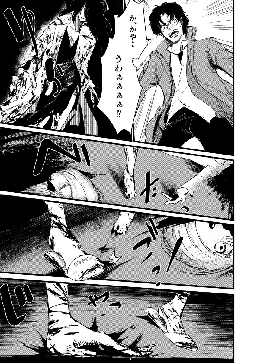 悪人が都市伝説に復讐される話
(流血、裸体展開あり注意) (8/11)

#漫画が読めるハッシュタグ
#ブギーガール 