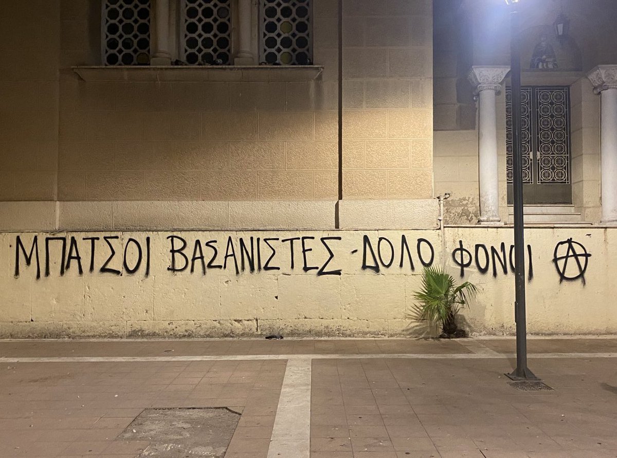 Ritsa79's tweet photo. Υπουργείο Δολοφονίας του Πολίτη και όχι Προστασίας. 
Έτσι, για να ξέρουμε τι λέμε. https://t.co/0gOB5bnSJY