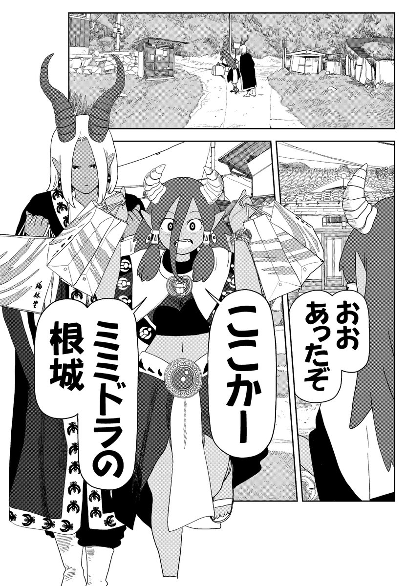 魔界には力比べとファイヤーダンスくらいしか娯楽がない(3/3) 