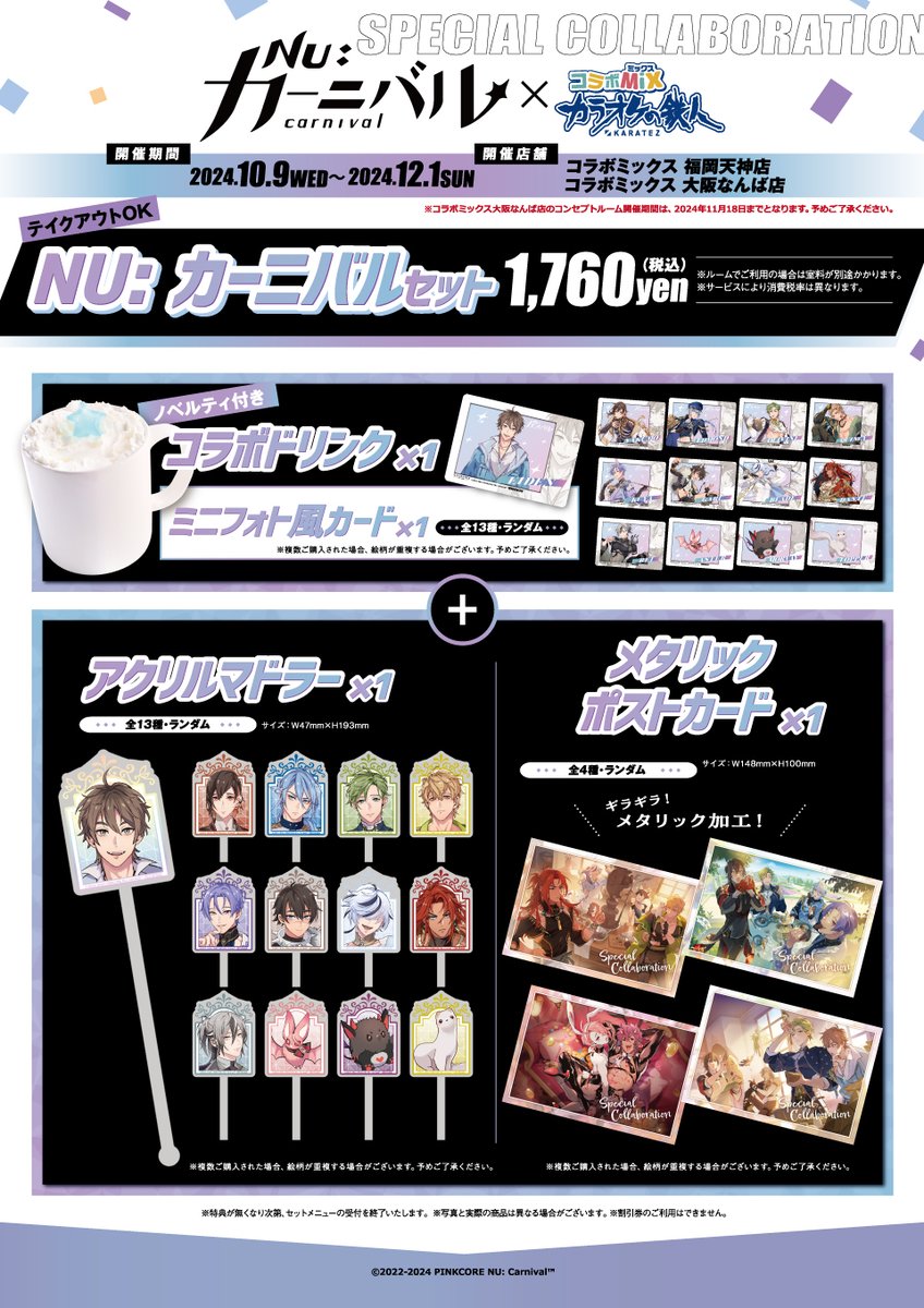 NU:カーニバル カラオケの鉄人 玖夜 まとめ売り 9点 Amazon.co.jp: NU:カーニバル カラオケの鉄人 ミニ色紙 玖夜 : 文房具