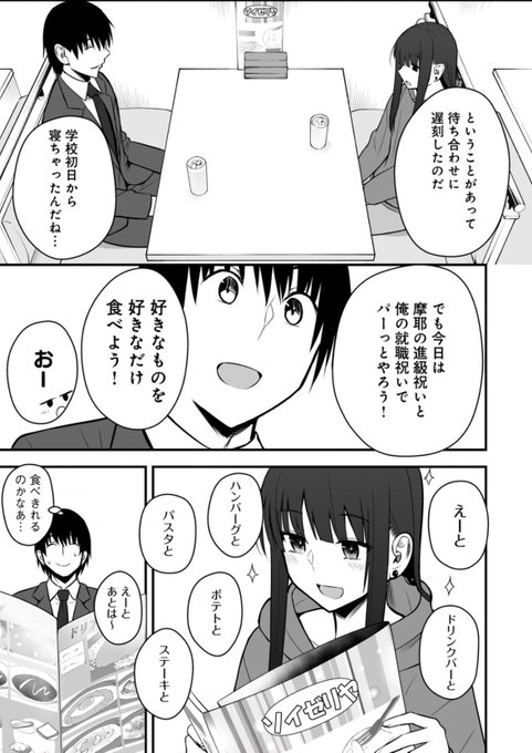 5ページ目以降はぜひ固定ポストからご覧ください🐈 