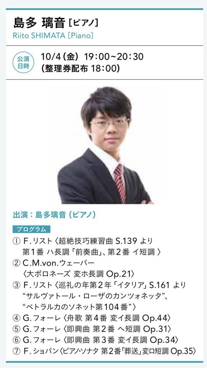 Shimata Riito(島多 璃音) tweet media