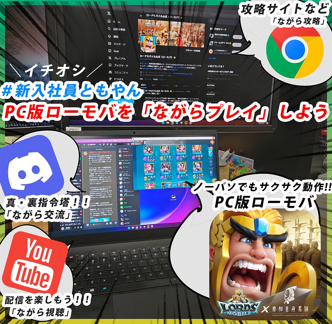 LordsMobileJP's tweet image. PC版でローモバをプレイされているロードの皆様に限定のチャンス到来！

①PC版プレイの様子を撮影
②写真＋IGG ID＋PC版メリット＋ #ローモバPC版

以上を付けて返信💬された方より抽選で20名様に5,000ノーマルジェム🎁

締切：10/7(月)13:59

#ローモバ
#PC版
#ForWindows
#大きな画面でローモバ