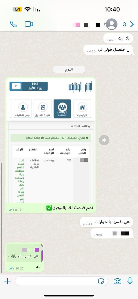 waad7748's tweet photo. التقديم على جندي وعريف نساء بوزارة الداخلية👍🏻😍 https://t.co/0Fo7RWnPLA