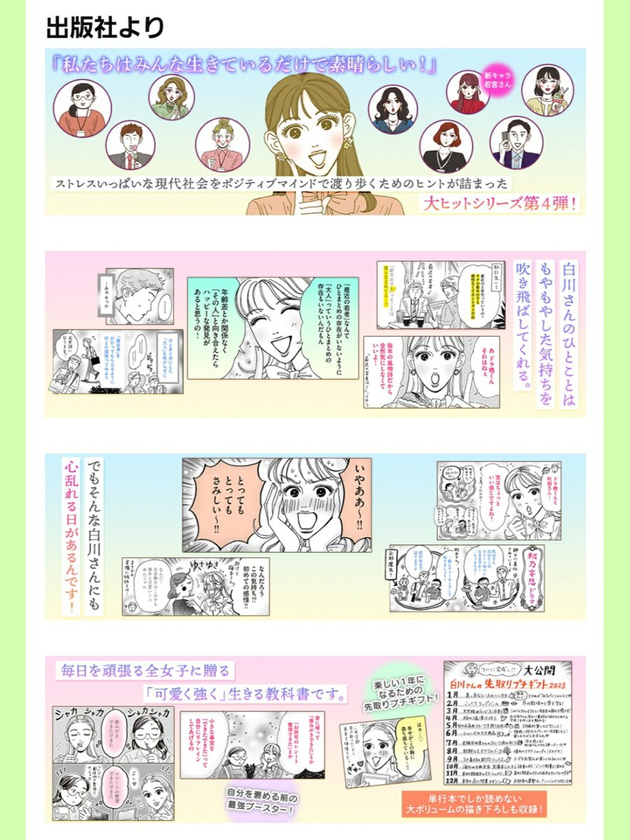 漫画『メンタル強め美女白川さん』
【📚1巻~大量試し読み📚】
🔽🔽🔽🔽🔽
https://t.co/TGsGDTmB7a
Amazon
1巻
https://t.co/Yt8FuY1oIL
2巻
https://t.co/3O05J5k8IO
3巻
https://t.co/QpwVoSOi2x
4巻
https://t.co/lZBpv5nnXr
5巻
https://t.co/eUzrA3nKiI
🆕6巻通常版
https://t.co/ACJ9SvIlXX