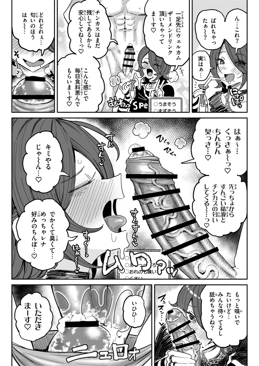 1週間チン○スザ-メン生活する配信者

支援サイトで+2ページ&amp;不定期連載中!
【FANBOX】https://t.co/O7FQSUJVGZ
【Fantia】https://t.co/w3IzqLnYPS 