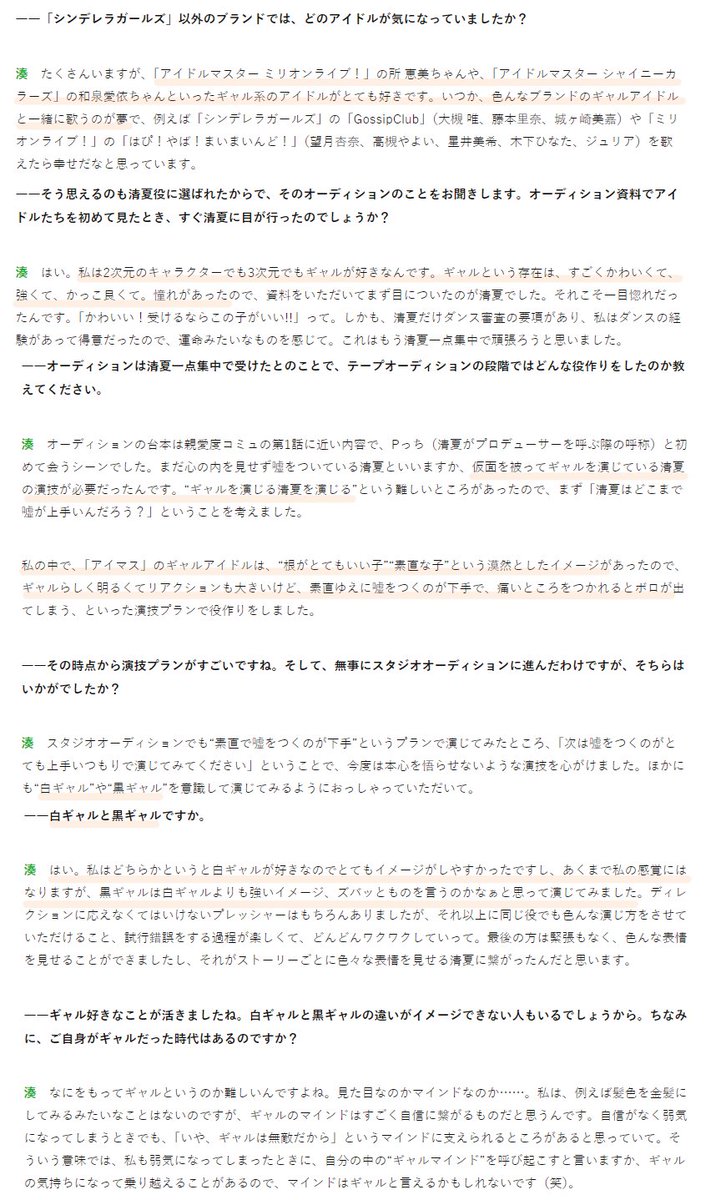 Uma_pong's tweet photo. 「小学生の時に触れたデレステがアイマスの最初」にも驚いたんだけど、それ以上にギャルへの愛が深すぎてすごい、アイマス全ブランドのギャルに造詣がある https://t.co/MBD8aZAfFU