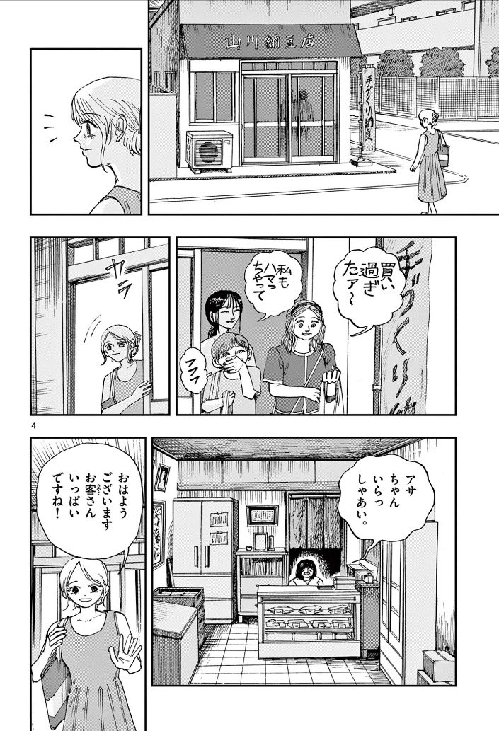 納豆に"爪"が混入していた理由。
※ホラー漫画です(2/3) 