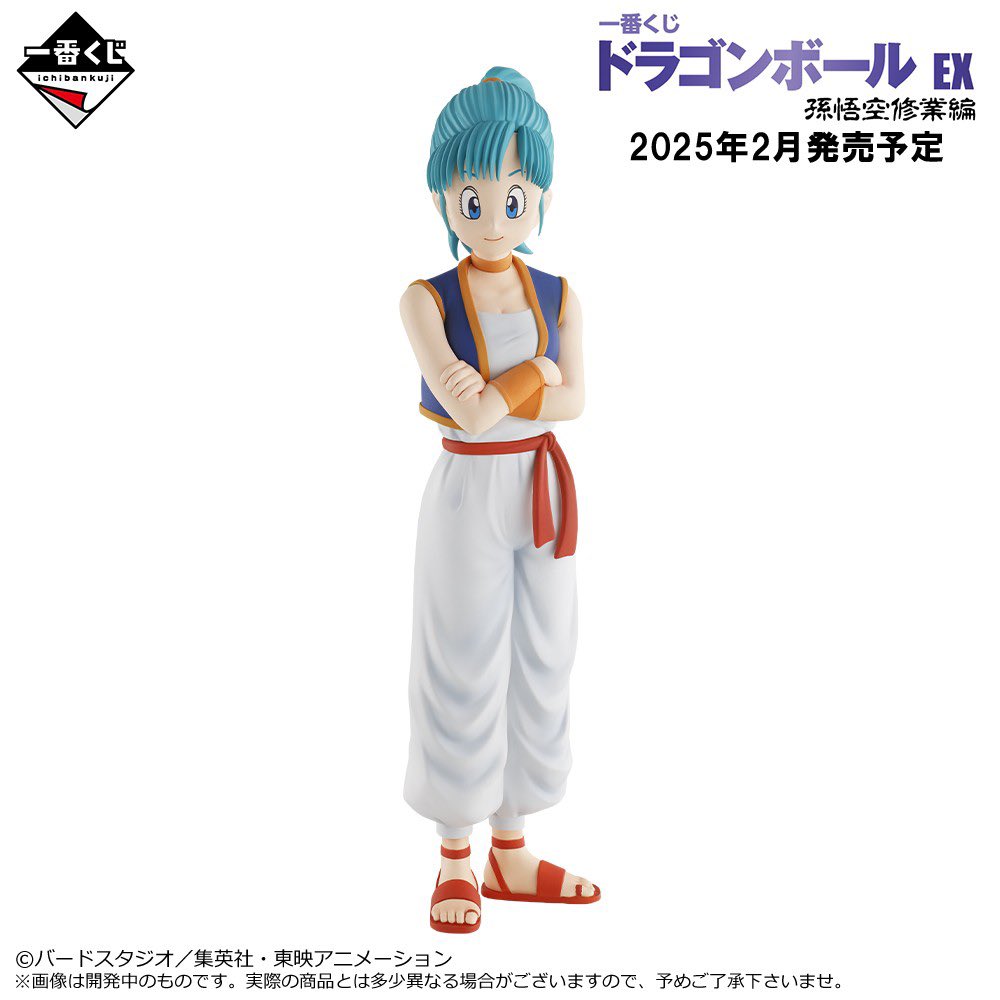 2025年2月発売 一番くじ ドラゴンボール EX 孫悟空修業編』 B賞ブルマ