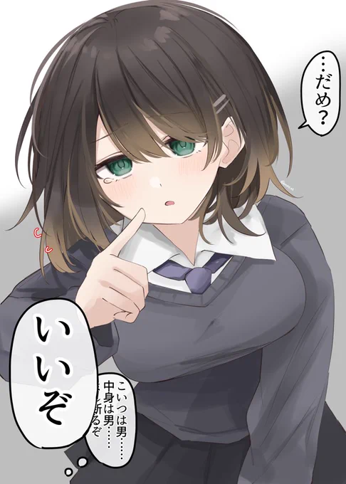 女の子になった親友に勝てない 