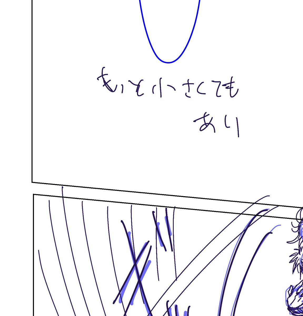 漫画の下書きに割とこういうことを書いてあるw 