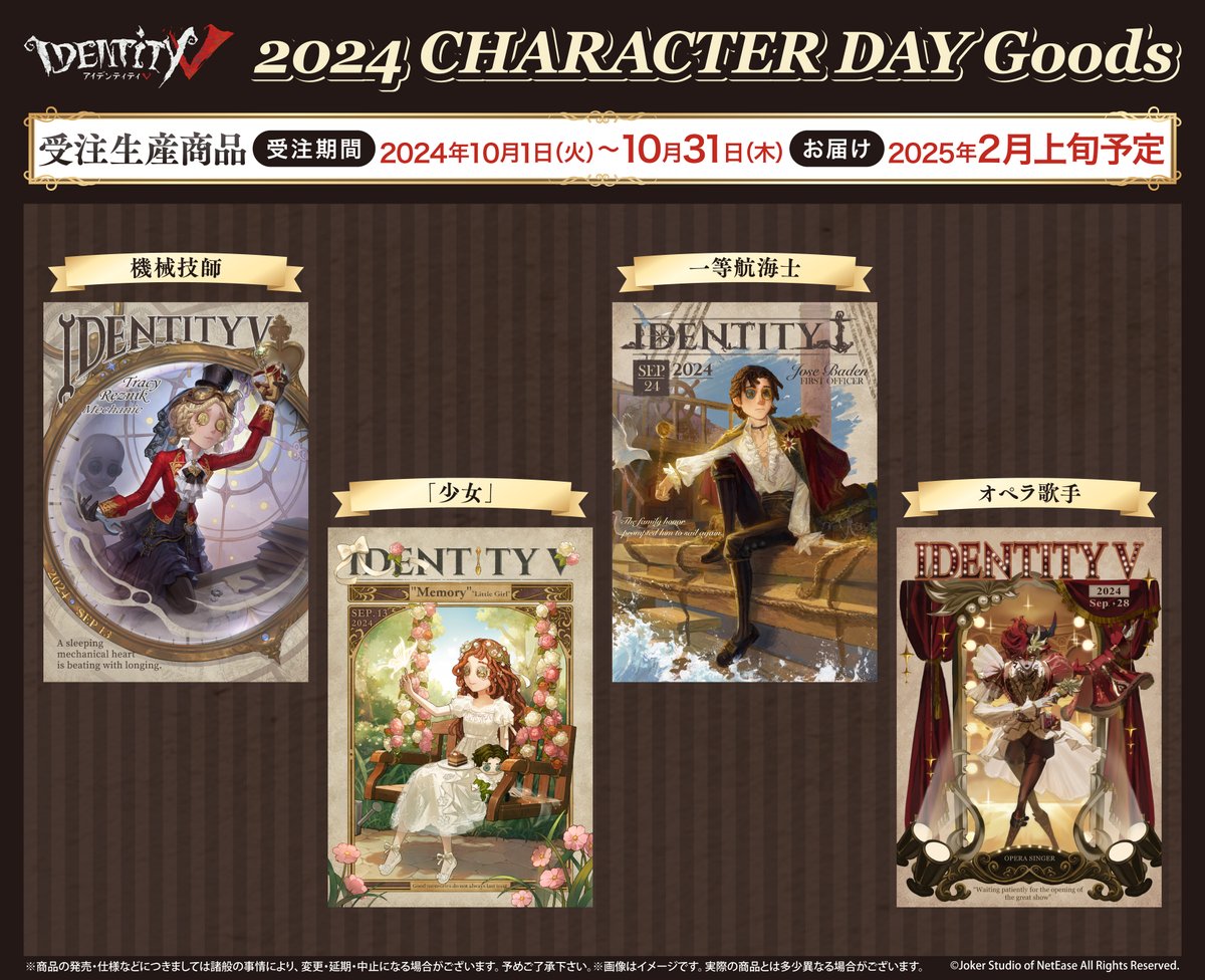 第五人格 CHARACTER DAY 2024Ver. 占い師 GYeYWJBa0AAFsW-.jpg
