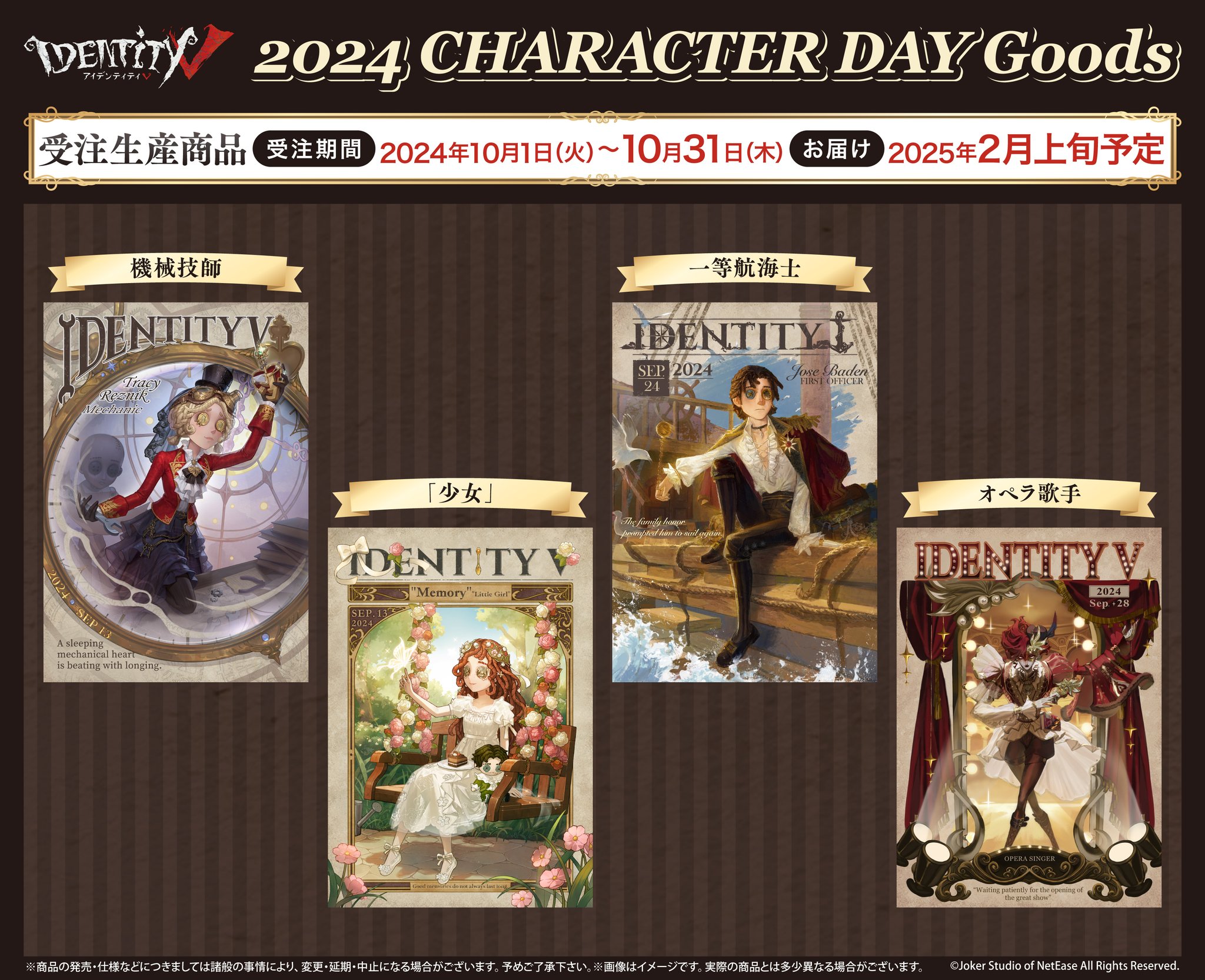 第5人格 キャラクターグッズ まとめ売り （バラ売り可） Identity V 第五人格】グッズ・アクスタ・缶バッジ・周年