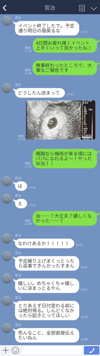 ajt0bmw's tweet photo. 妊娠判明したけど旦那が出張中だったからLINEで報告した

 #819プラス  #HQプラス
 大人軸
ｸﾛｵ、ｹﾝﾏ、ｵｻﾑ、ﾃﾝﾄﾞｳ https://t.co/DXmo0FXw41