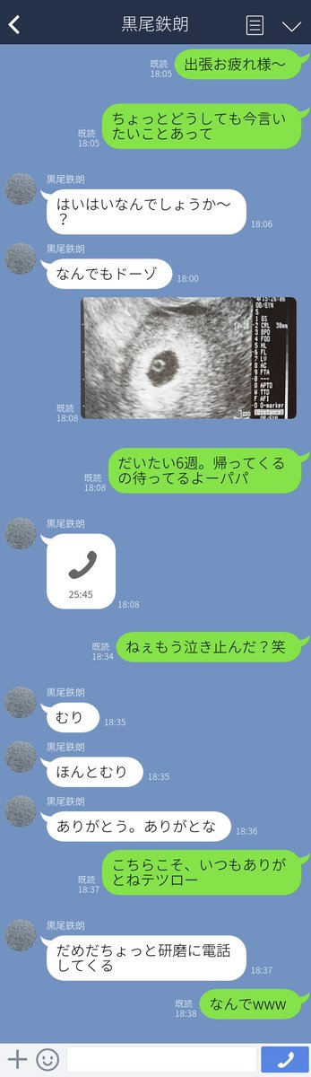 ajt0bmw's tweet photo. 妊娠判明したけど旦那が出張中だったからLINEで報告した

 #819プラス  #HQプラス
 大人軸
ｸﾛｵ、ｹﾝﾏ、ｵｻﾑ、ﾃﾝﾄﾞｳ https://t.co/DXmo0FXw41