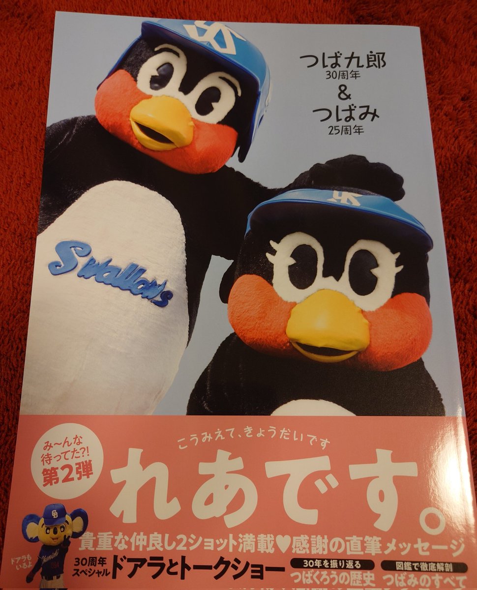 つばみ25周年