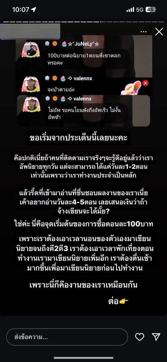 นี่คือสตอรี่ที่น้องเราสองคนโดนแขวนทุกคนว่าสมควรไหมคะ เค้าเป็นอาร์มี่ทำไมถุงจะรู้สึกตลกกับการเก็บเงินไม่ได้ แล้วเหตุผลเอาเวลานอนมาเขียนฟังขึ้นหรอคะ นั้นหน้าศิลปินนะคะ #kookv ต่อให้ตกลงกับคนที่ซื้อแล้วเขาโอเค แล้วศิลปินโอเค ตกลงด้วยไหม ?#นักเขียนยอดฟองหมื่นสี่ขายศิลปินกิน