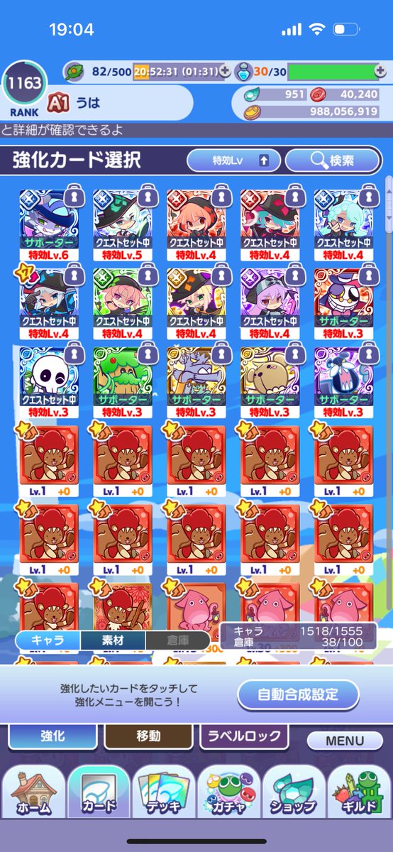 yu_yu_py2's tweet photo. 図鑑にはいるのに特効にはいない...
どこ行っちゃったの私のフェーリ🥲 https://t.co/cJslNd1yAU