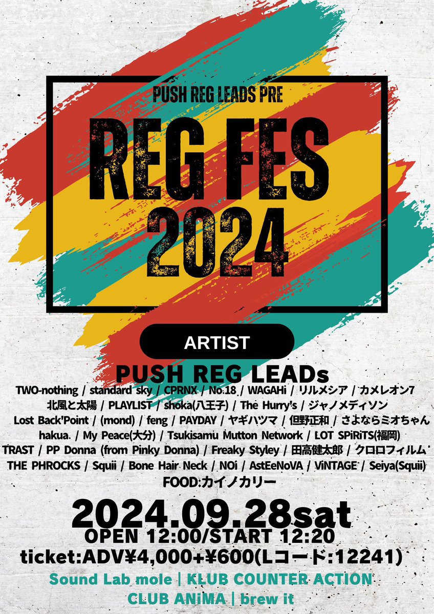 NOi_band_27's tweet photo. 🏃‍♀️🏃‍♀️明日のライブ🏃‍♀️🏃‍♀️

REGFES2024

僕たちの出番は18:00〜
 CLUB ANIMAで30分もらってます✌️

迷ってる方ぜひこの時間CLUB ANIMA集合でお願いします🙇 https://t.co/oAhkSpMpz5