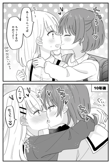 幼なじみの女の子 