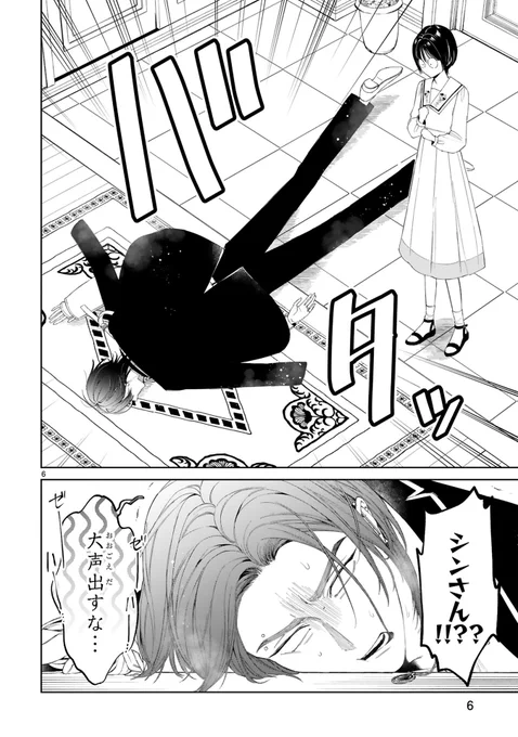 見栄張りマフィア、少女に看病される(1/3)

#漫画が読めるハッシュタグ 