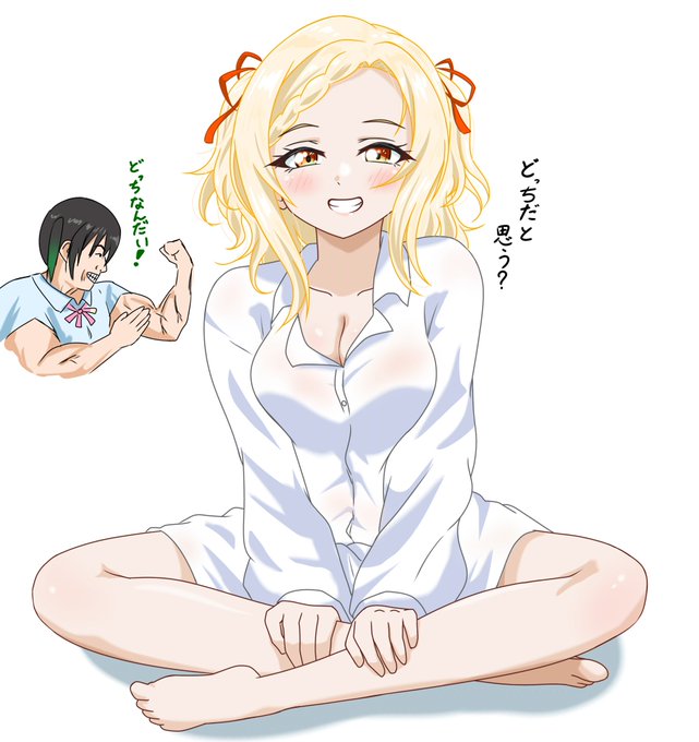 ワイシャツ愛さんは穿いているのか?穿いていないのか? 