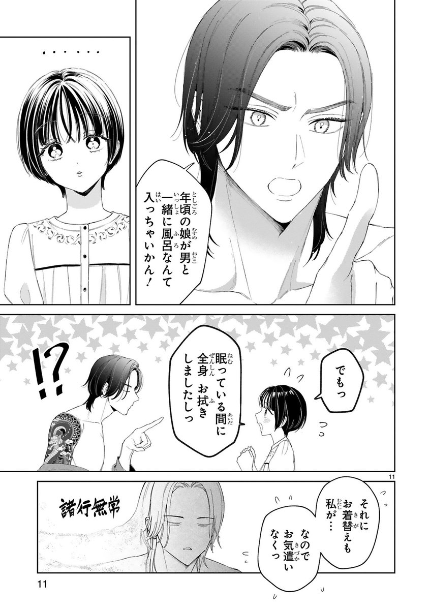 (3/3)

一緒にお風呂⁉️な続き
https://t.co/smqwnula05 